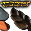 سینی سنگی طرح چوب مدل طاها